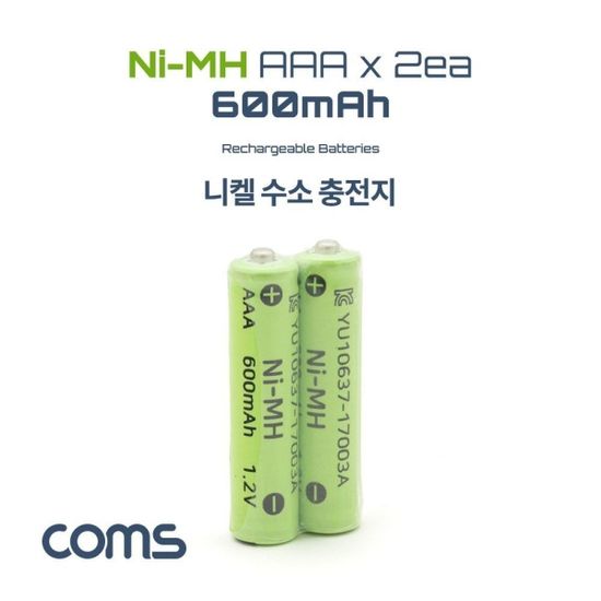 니켈 수소 충전지(Ni-MH) AAA 600mAh x 2알[WBBE029]