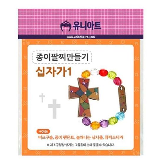 1000 종이십자가목걸이1 만들기 GWM(WFGKNMT)