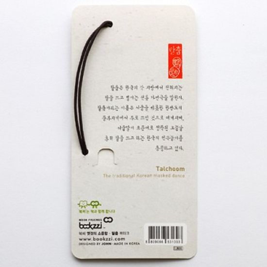 북마크 옛것의 소중함 - 탈춤