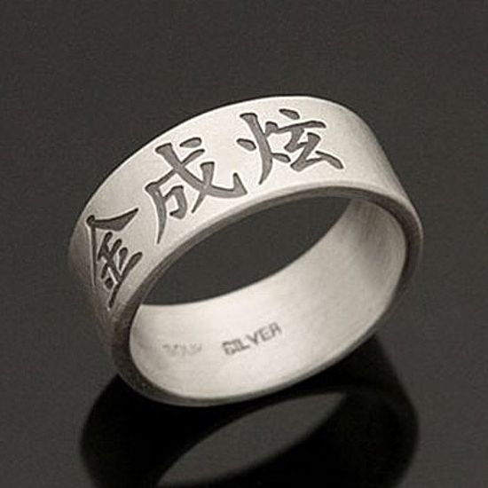 [수크] RS-101(해서체 한자반지)