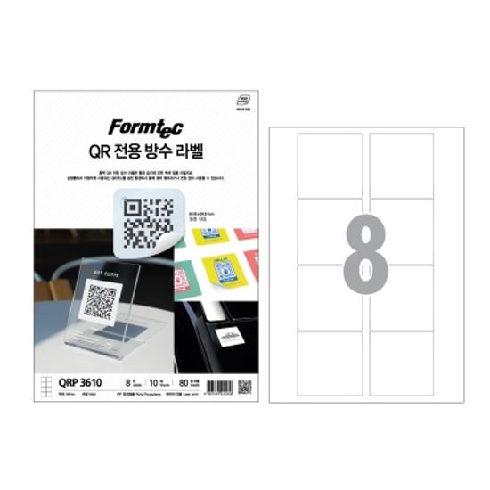 QR 전용 방수 라벨 / QRP-3610