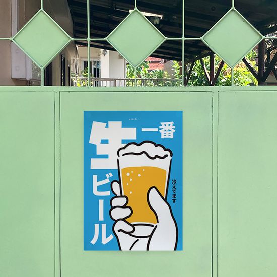 생맥주 21 M 인테리어 디자인 포스터 맥주 포차