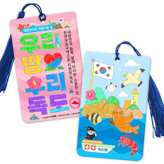 독도 자석 책갈피