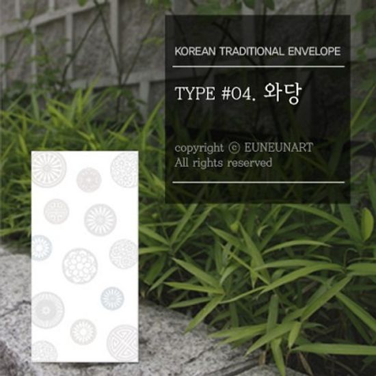 축하 돈봉투-4종 세트