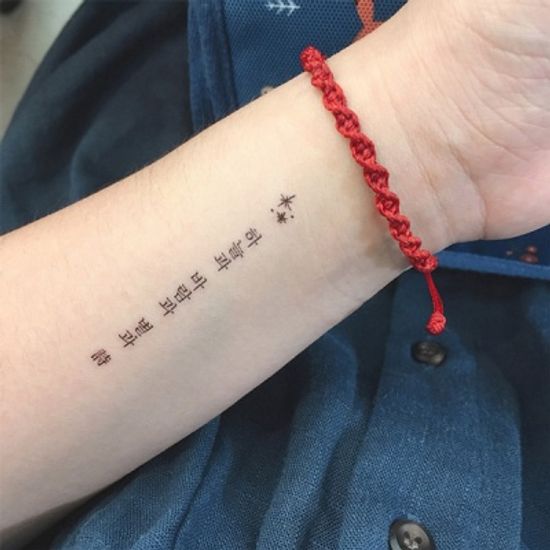 시와 한글 타투스티커