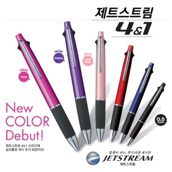 0.5mm 4색볼펜+0.5mm 샤프의 멀티펜-미쓰비시 유니 제트스트림 4&1 MSXE5-1000-05
