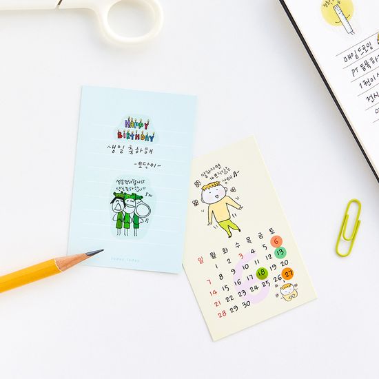 2026 토닥토닥 포카 캘린더