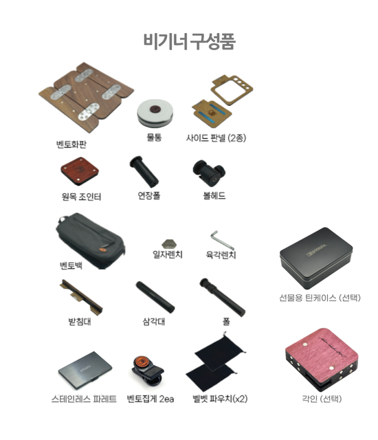 비기너 패키지 - 어반스케치용 올인원 접이식 화판 