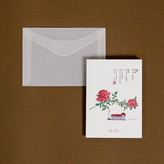 나태주 카드 콜렉션