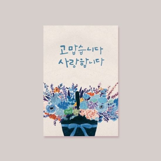 [카드] 고맙습니다 사랑합니다 TD3006