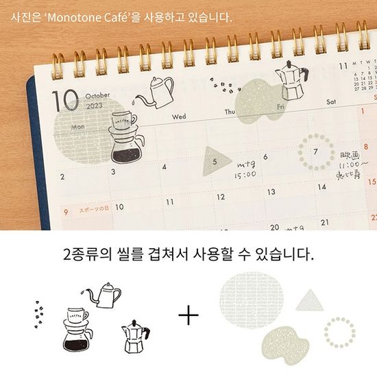 Diary Seal Two Sheets - Monotone Cafe