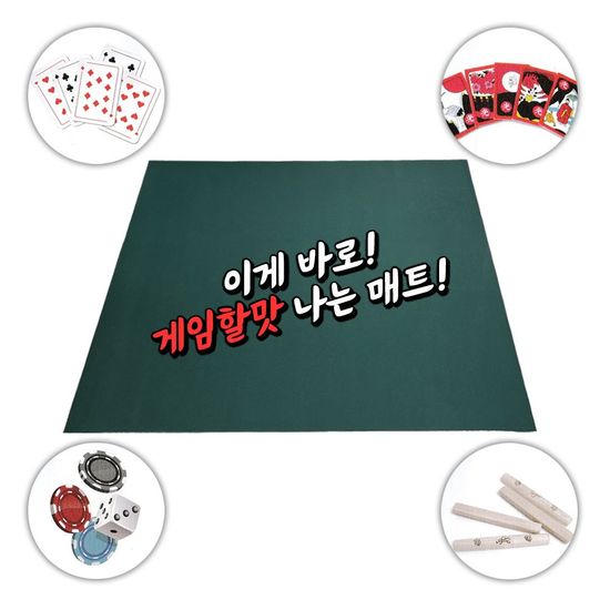 놀이방석 게임 화투 매트 고스톱 포커 카드 화투판(W9FDBD9)