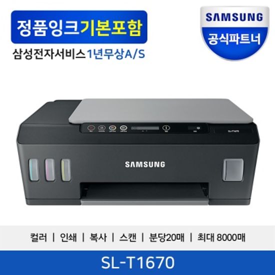 삼성전자 SL-T1670 정품무한 잉크젯복합기 