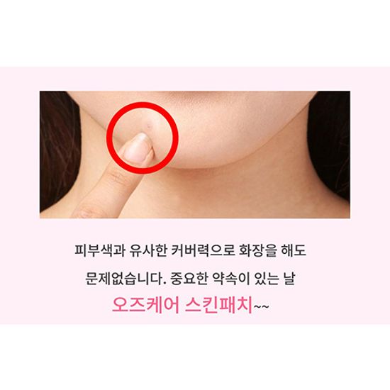오즈케어 하이드로콜로이드 잘라쓰는스킨패치 3매X2개