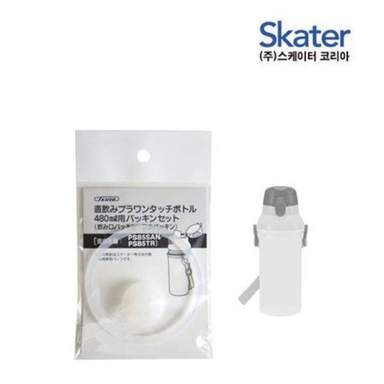 스케이터 원터치 물통 고무패킹 세트