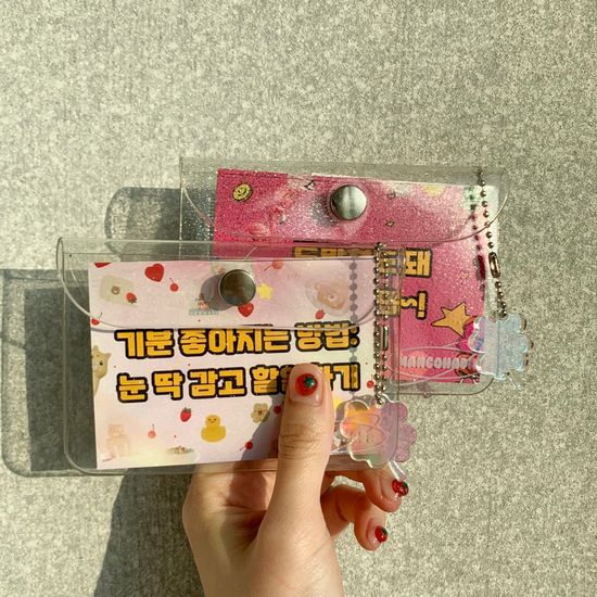 망고하다 PVC 카드지갑 명함지갑 포카지갑