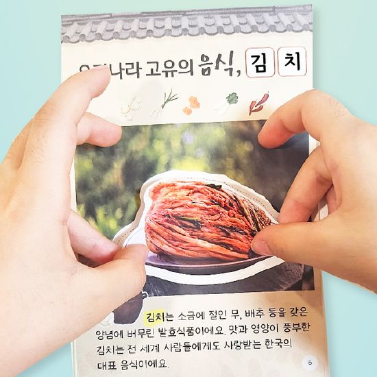 우리나라 북아트(1-1교과연계, 태극기, 무궁화, 한글)
