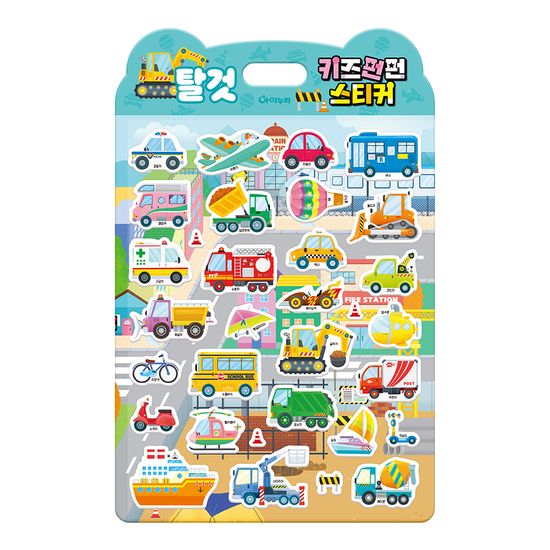 키즈펀펀 스티커 - 탈것