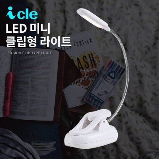 LED 미니 북스탠드 클립라이트 집게조명