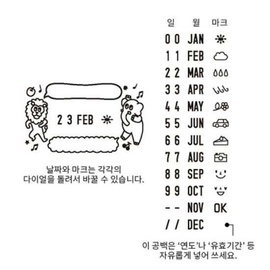 Paintable Stamp v3 Rotating Date-애니멀스피치버블