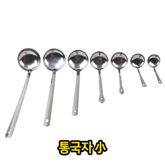 통 국자 소소 업소용 급식용 스텐 스텐레스(W2D7808)