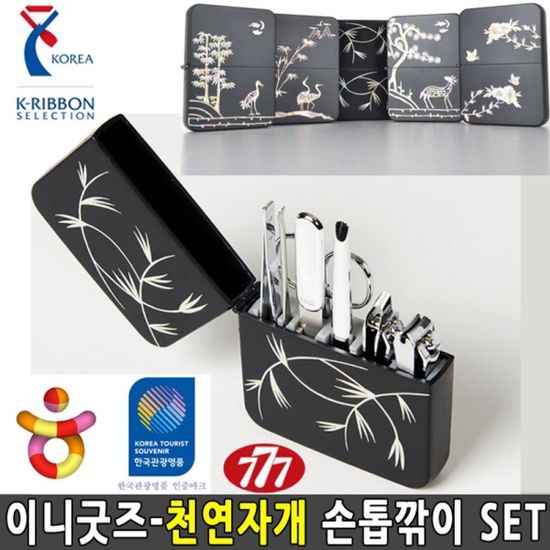 이니굿즈 외국인선물 관광기념품 한국전통선물[W0A627