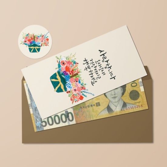 [카드봉투] 사랑합니다 오래오래 캘리그라피 봉투