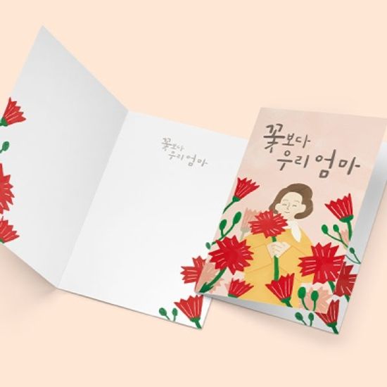 캘리그라피 감사카드 YM2012-꽃보다우리엄마