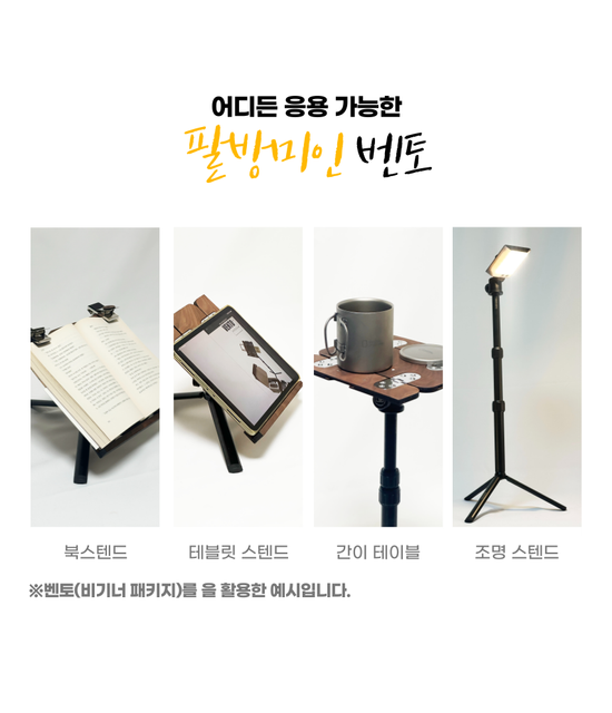 그리달파 패키지 - 어반스케치용 올인원 접이식 화판 