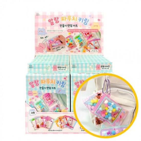 가방 키링 만들기 랜덤키트 16개입(WFHBZBY)