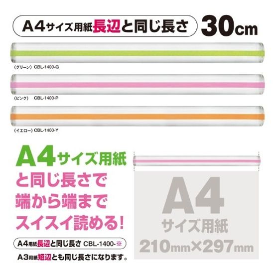 [KYOEI] 돋보기 컬러 바 30cm / 그린(CBL-1400-G)