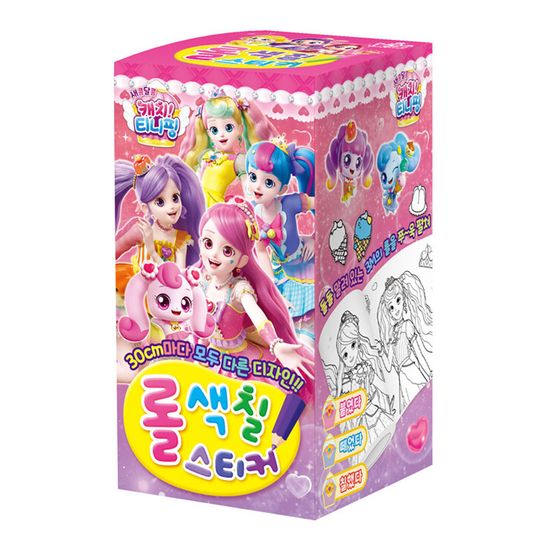 새콤달콤 캐치 티니핑 시즌4 롤 색칠 스티커