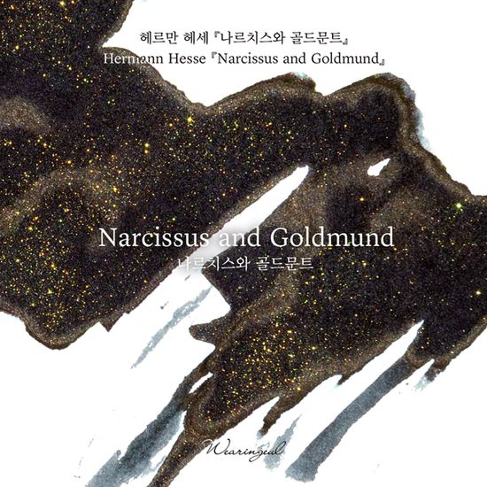 글입다 나르치스와 골드문트(헤르만 헤세) 잉크 30ml 