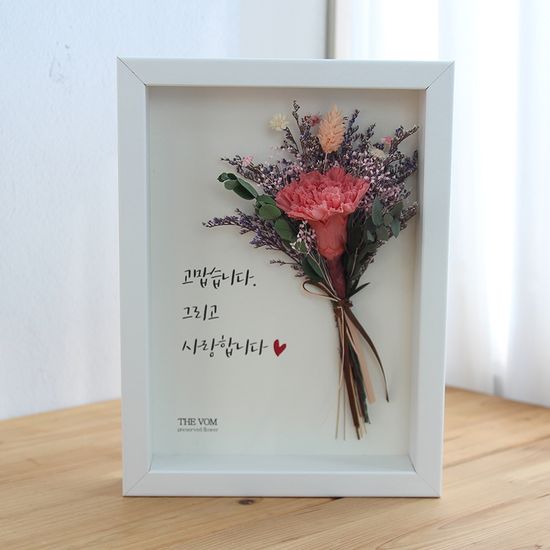 카네이션 프리저브드플라워 레터링액자