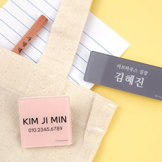 [주문제작]캐릭터명찰정사각심플