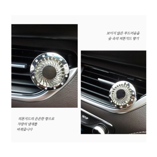 도나소피아 피톤치드 원액 차량용 방향제 DS041