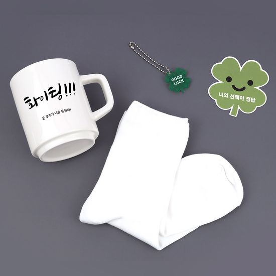 [주문제작]구디백 수능 응원 양말머그 세트