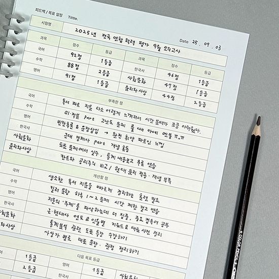 올인원 모의고사 오답노트 