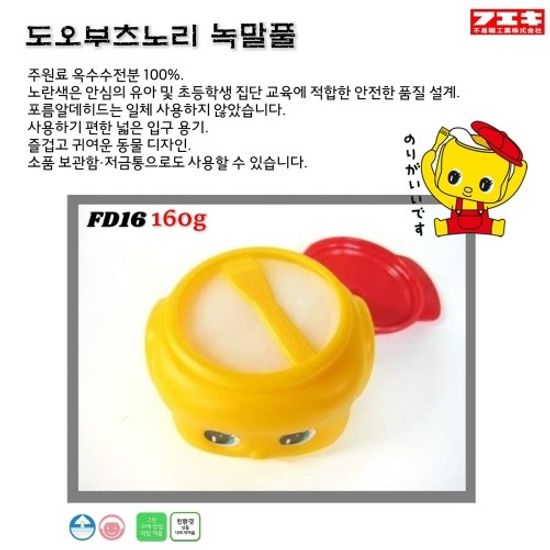 [FUEKI]옥수수전분 후에키군 녹말풀 주걱포함 /FD16