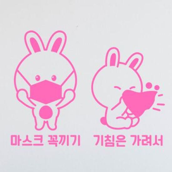 da304-토끼주의안내문구_그래픽스티커
