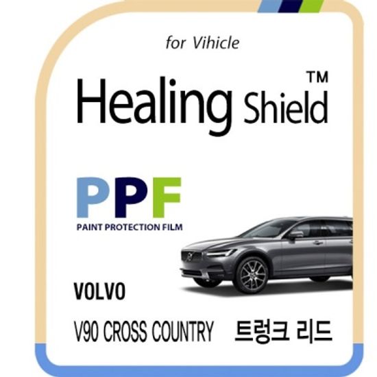 볼보 V90 크로스 컨트리 트렁크리드 PPF 보호필름 1매