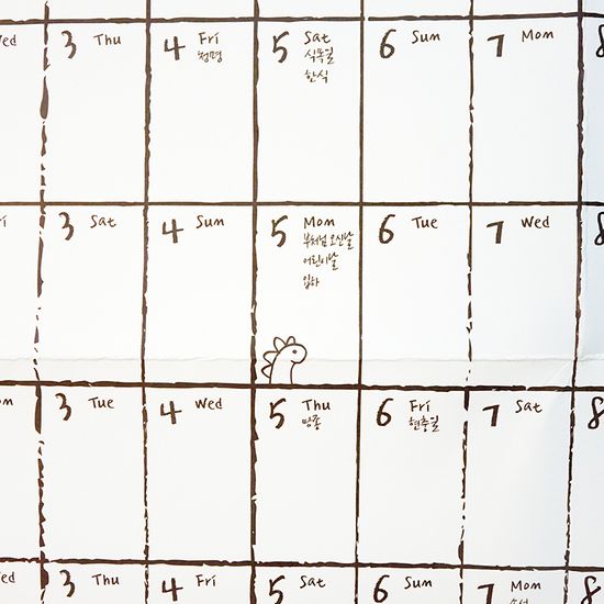 멜로우 두들 연간 플래너 2026 달력 1매+스티커3매