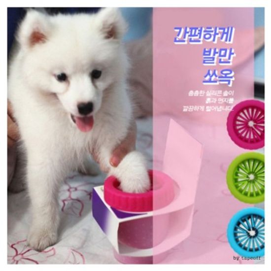 모하냥 모하멍 발만 쏙 산책필수품 도그워크 (S03208)