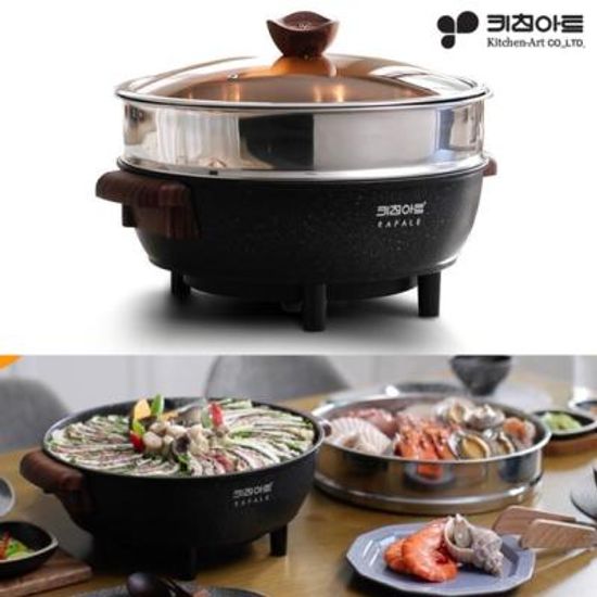 키친아트 전기 찜가마솥32cm 전골 찜기 전부치기