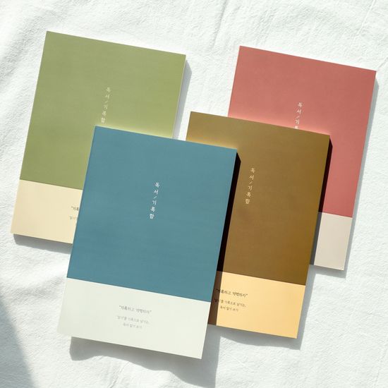 독서기록함 (베이직)