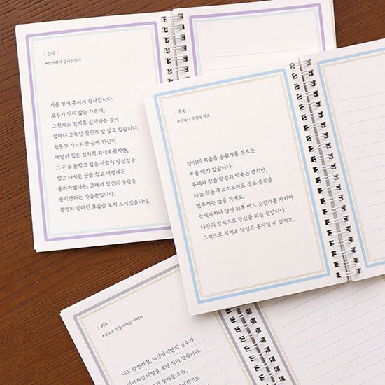 편지를 쓰다 SET(손편지 문구 필사노트+편지지 세트)