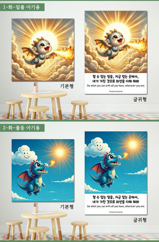 사주 오행 귀여운 그림 아이방 인테리어 액자 소형