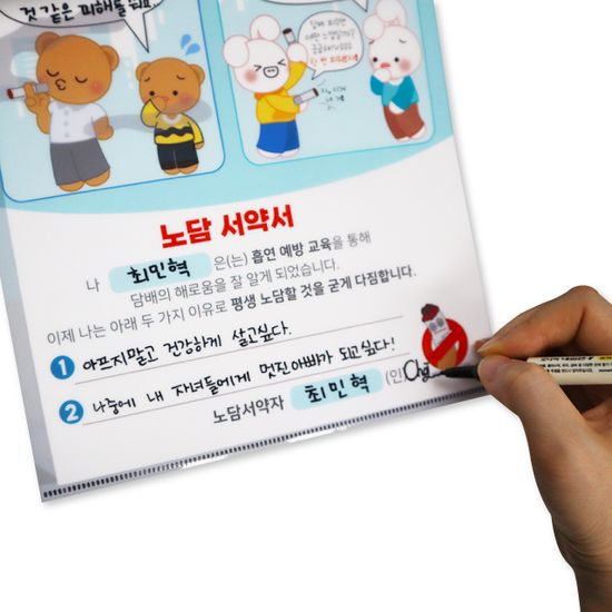 흡연 예방  L홀더