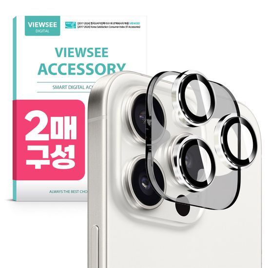 아이폰 11프로/프로맥스 12프로 카메라 렌즈 필름 2매