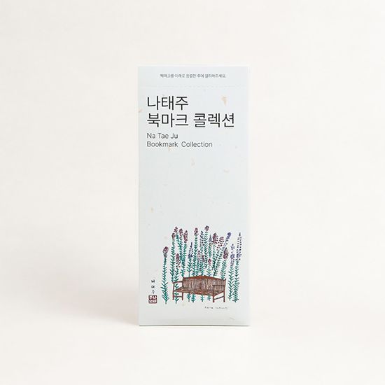 나태주 북마크 콜렉션